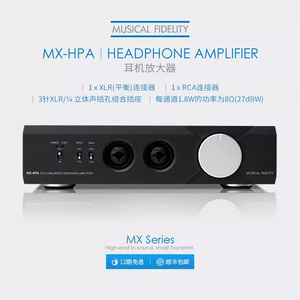 音乐传真 MX-HPA 耳放发烧级hifi耳机放大器高保真无损音频放大器