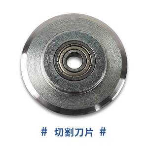 电动压痕机配件压痕 虚线 切割不干胶划线机刀片刀垫刀架h500同心