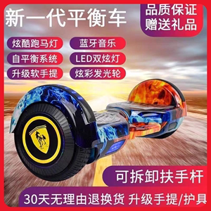 儿童电动平衡车成人步科技体感智能车岁扭扭滑板车两轮体感平行车