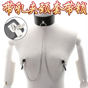 sm成人刑具狗链皮带狗圈脖套项圈 带链乳夹 男女狗奴情趣用品