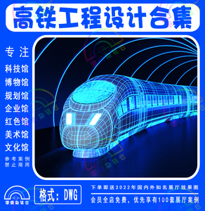 2558张高速铁路工程设计CAD图纸路路线桥梁涵洞隧道 轨道环保dwf