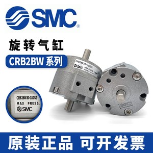 SMC旋转CDRB2BW10/CRB2BW20/CRB2BWU30/40SZ-90S/180S/270S气缸