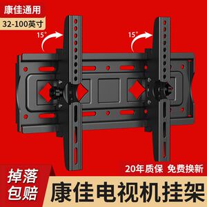 适用于康佳电视机挂架墙壁架子32/55/58/65/75寸通用墙上支架