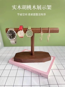 实木表托手表架手表座手链收纳架文玩手串架子展示架手链创意摆件