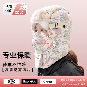 出口电动车保暖帽子女秋冬户外骑行防寒棉帽冬季防风帽护耳雷锋帽