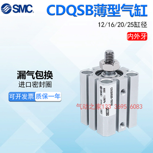 CDQSB薄型气缸CQSB/CDQSB16-5D-10D-15D-20D-25D-30D-40D-50D/DCM