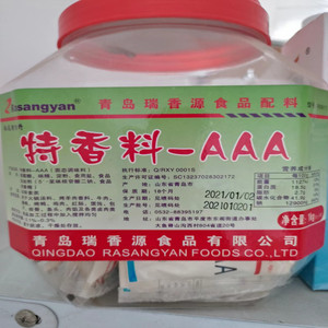 3a香料粉耐高温