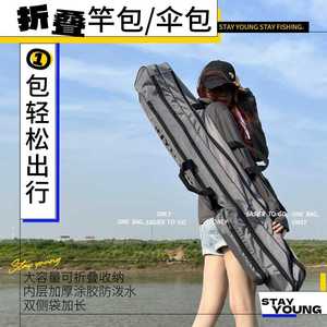折叠渔具包501 可放伞钓鱼包轻量海竿包便携多功能防水鱼杆包