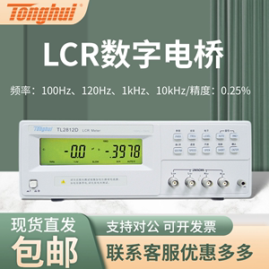 同惠LCR数字电桥测试仪TH2810D/2811D/TL2812D电容电感电阻测量仪