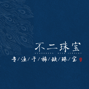 【不二珠宝】和田玉藕粉银耳钉 ad4241