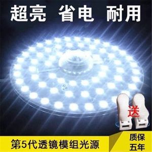 超亮新款钻石款灯板led模组灯芯灯盘吸顶灯替换光源透镜磁铁遥控