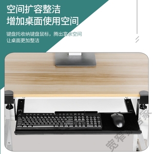 桌下延伸板电脑台面键盘架子活动滑轨伸缩抽拉屉式层托盘加宽书桌