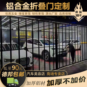 汽美店洗车房铝合金水晶折叠门防水隔断门帘商铺店面美容推拉门