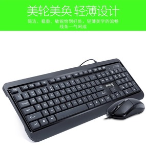 德意龙DY-817键盘鼠标套装 有线笔记本台式机办公家用游戏USB接口