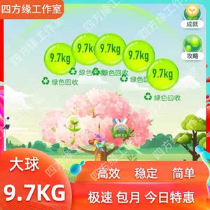 蚂蚁森林能量球大抱枕9.7kg支付宝绿色包月浇水芝麻粒红包刷合种