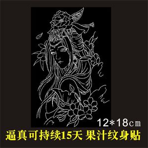 割线虞姬草本果汁纹身贴线条刺青色艺妓花臂艺伎纹身防水持久逼真