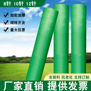 绿色遮阳网防晒加密加厚8针10针12针隔热大棚农用家用遮阴太阳网