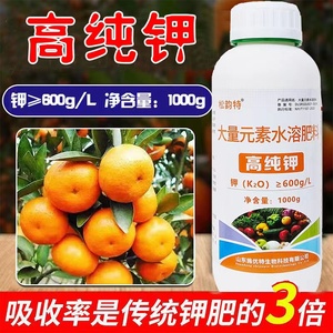 高纯钾液体钾肥蔬菜用有机钾肥叶面肥果树草莓氮磷钾水溶肥流体钾