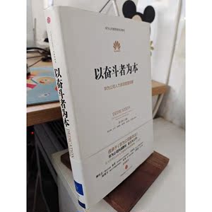 二手正版书以奋斗者为本：华为公司人力资源管理纲要中信出版社黄