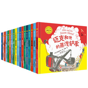 国际大奖绘本精装硬壳 儿童图书2-3一6岁以上童话故事书纽伯瑞儿童文学奖凯迪克大奖合集大象巴巴小房子玛德琳皇帝的新装100万只猫