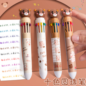 十色圆珠笔多色合一中性笔彩色油笔原子笔多功能10色多颜色一体笔