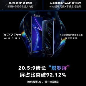 二手手机x27pro大内存nex旗舰版骁龙845九成新256g全面屏x21_阿里巴巴