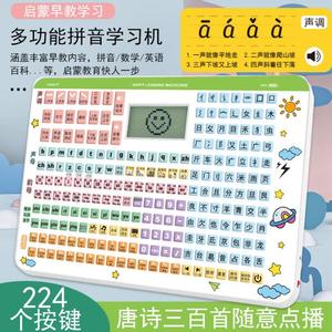 学拼音点读机小学