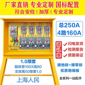 建筑工地标准临时二级配电箱三级一级配电箱塔吊电箱钢筋场电箱柜