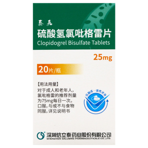 【3盒包邮】信立泰 泰嘉 硫酸氢氯吡格雷片 25mg*20片*1瓶/盒 rx 预防