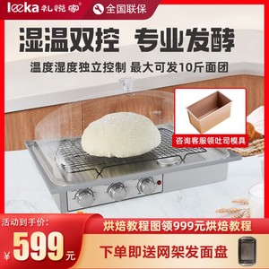 发酵箱家用面包馒头包子全自动恒温米酒酸奶醒发箱面团商用发酵机