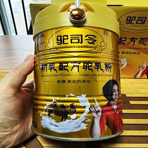 刘晓庆代言正宗新疆产驼司令驼初乳驼奶粉成人调理肠胃高钙无糖