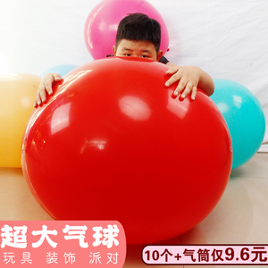36寸超大气球大号加厚汽球批发儿童无毒地爆球粉色马卡龙亚光多款