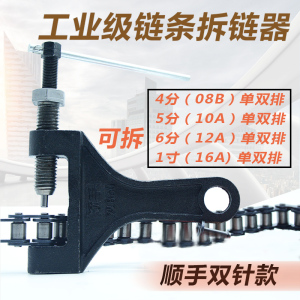 农机收割机链条拆卸工具顺手860大号拆链器紧链器截链器上链器