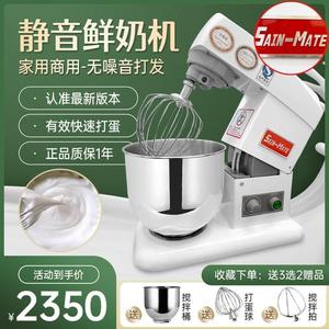 广州三麦KM-77L鲜奶机家用奶油打发机和面厨师机多功能商用搅拌机