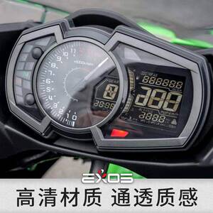 专用kawasaki川崎z250 z400 z650 z900 z1000仪表盘漆面保护贴膜