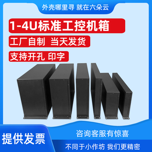 工控机箱4u标准服务器外壳19英寸1u2u3u钣金壳体支持定做主机壳子