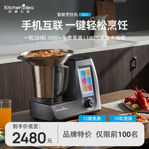 田螺云厨家用全自动炒菜机小美多功能料理机无油烟智能烹饪机K21