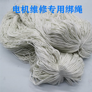 适用电机维修用材料绑绳绑扎带棉绳绑线马达缠绕组固定带绝缘材料