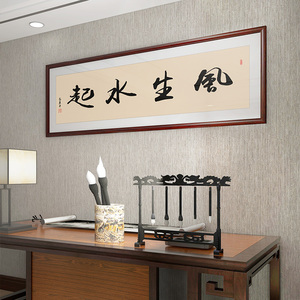 网红爱拼才会赢书法字画励志创业公司办公室喝茶室背景墙风生水起