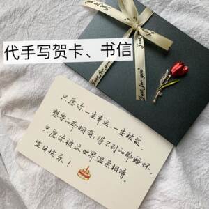 贺卡高级感生日送男女朋友感谢卡卡片高端生日快乐祝福语定制代写