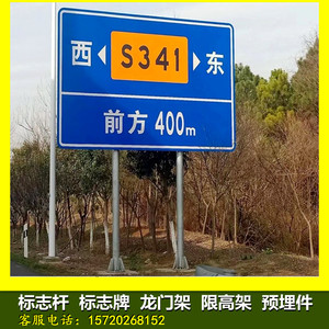 定制双立柱交通标志杆单悬臂标杆公路标牌景区标识牌指路牌道路l