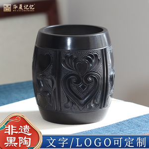 龙山黑陶文创笔筒企业校园大学毕业纪念刻字定制礼物文房桌面摆件