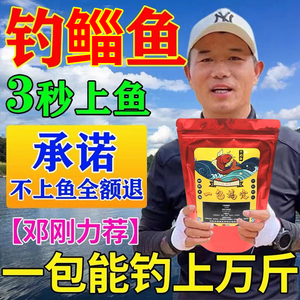 邓刚推荐鲻鱼专用饵料散炮野钓乌头鱼黑坑香糠打窝料爆护一包搞定