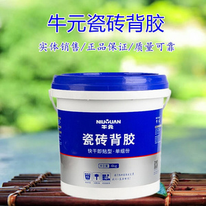 【牛元瓷砖背胶4kg】牛元瓷砖背胶4kg品牌,价格 - 阿里巴巴