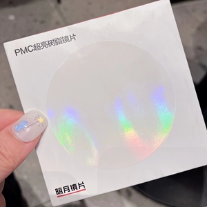 瑞清先生正品国产明月镜片PMC超亮镜片超薄防蓝光非球面树脂镜片
