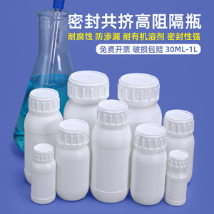 密封高阻隔塑料瓶化工试剂样品瓶农药液体分装包装瓶耐酸碱抗阻隔