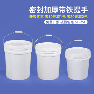 食品级密封加厚塑料桶带铁提手包装桶油墨桶大口圆桶水桶10L20升