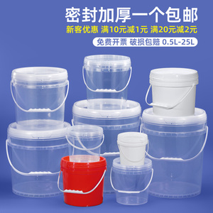 密封塑料桶食品级透明圆桶加厚带盖小水桶龙虾打包桶商用包装桶5L