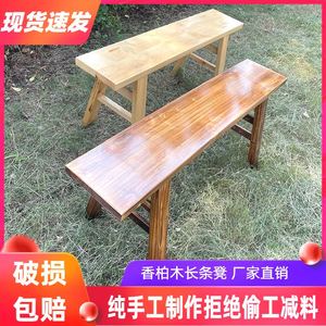 实木长凳子条凳家用靠墙板凳长登子火锅木板凳餐桌长条凳小木凳子