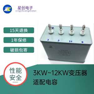 15UF2KV3000V汞灯固化uv灯管专用电容4头高压油浸交流补偿电容器